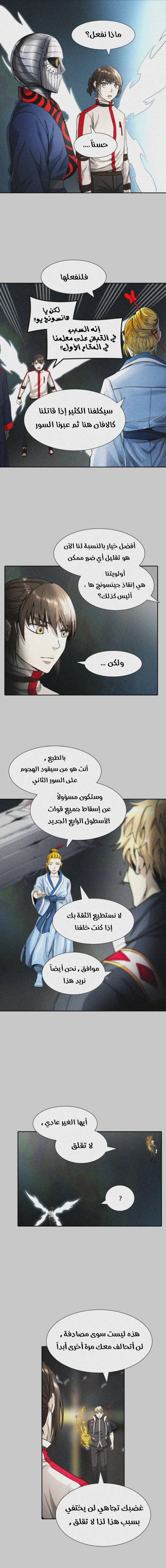 Read Tower Of God S3 AR Manga Online