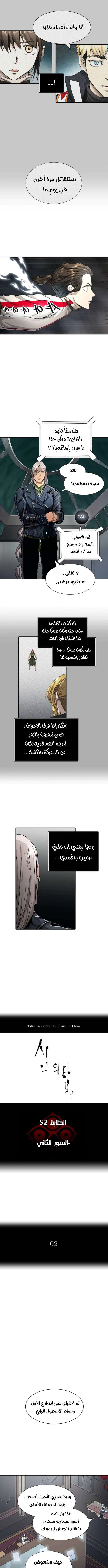 Read Tower Of God S3 AR Manga Online