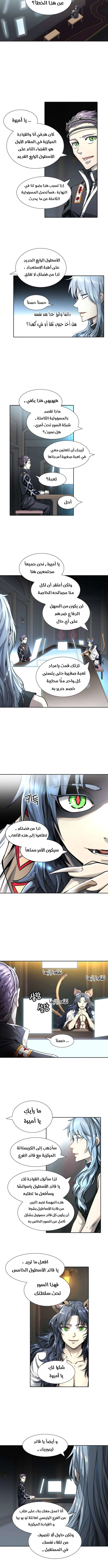 Read Tower Of God S3 AR Manga Online