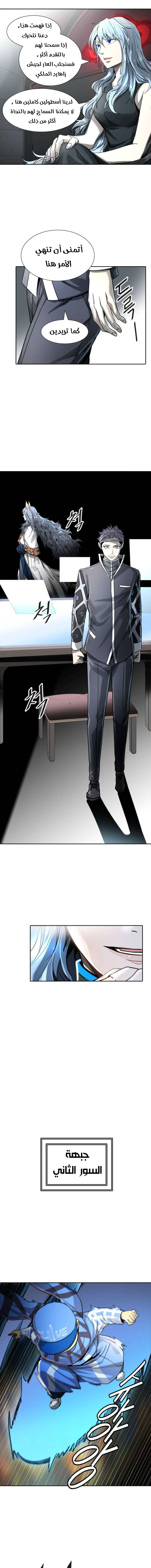 Read Tower Of God S3 AR Manga Online