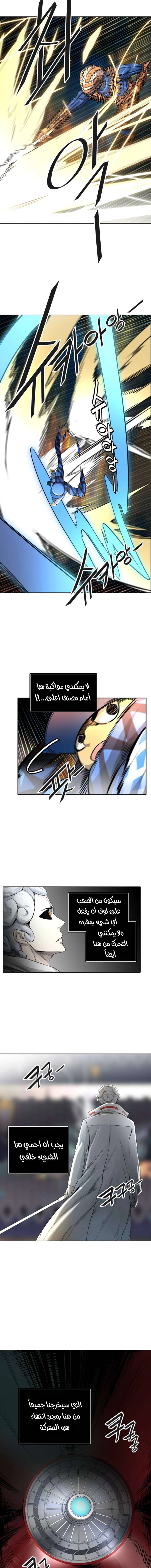 Read Tower Of God S3 AR Manga Online
