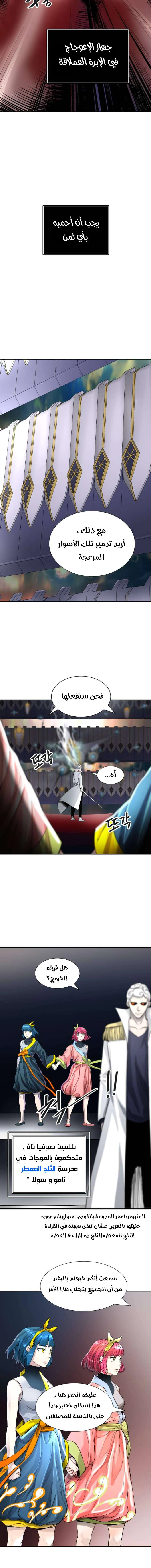 Read Tower Of God S3 AR Manga Online