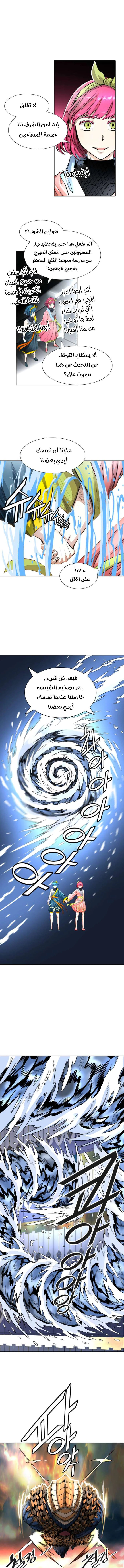 Read Tower Of God S3 AR Manga Online