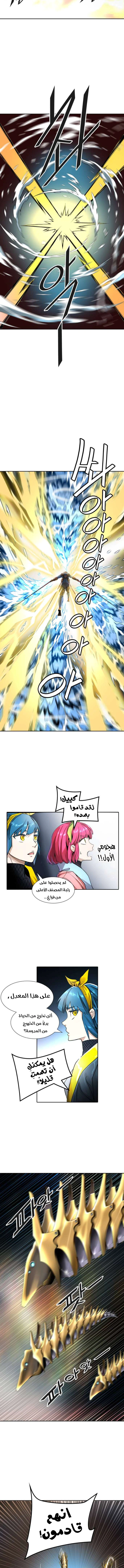 Read Tower Of God S3 AR Manga Online