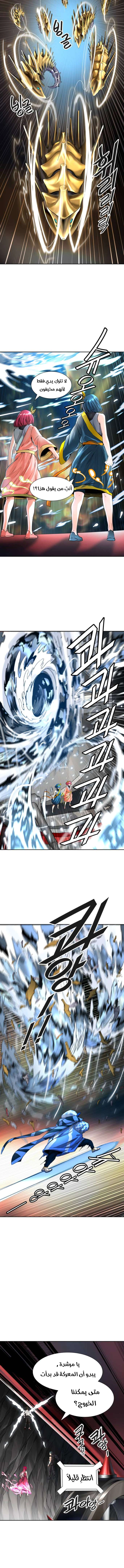 Read Tower Of God S3 AR Manga Online