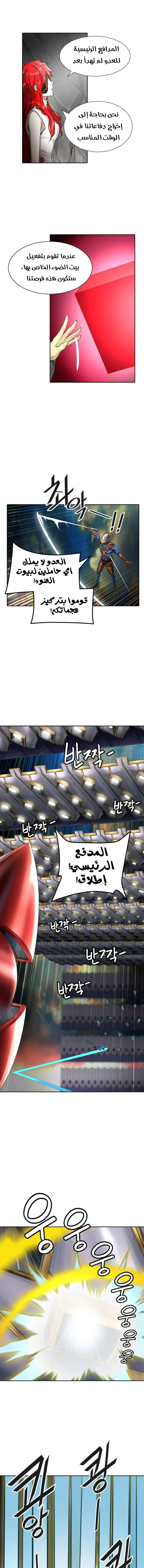 Read Tower Of God S3 AR Manga Online