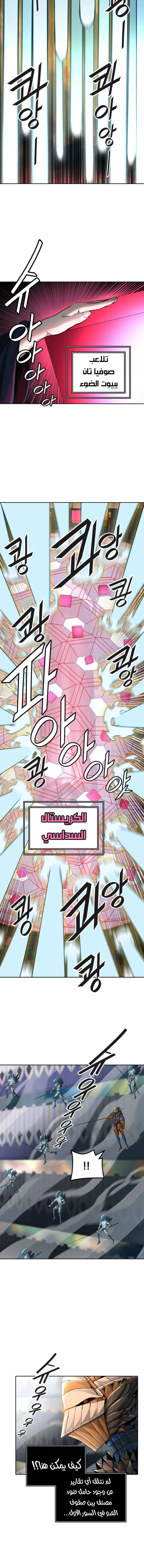 Read Tower Of God S3 AR Manga Online