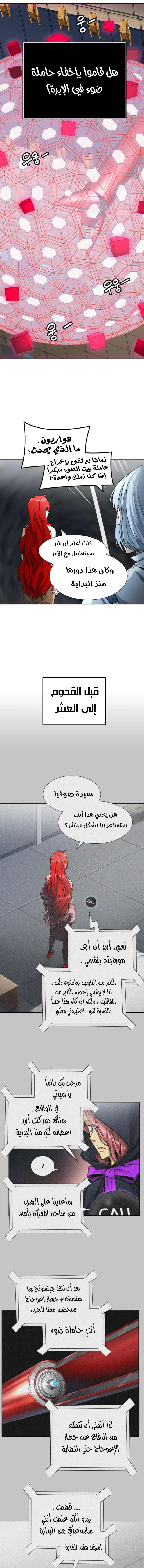 Read Tower Of God S3 AR Manga Online