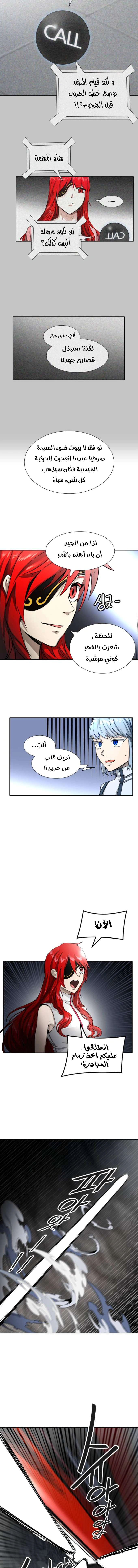 Read Tower Of God S3 AR Manga Online