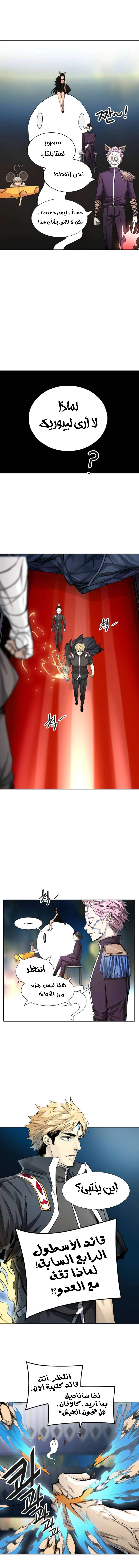 Read Tower Of God S3 AR Manga Online