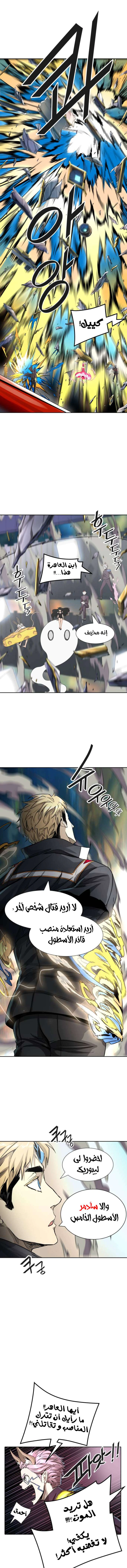 Read Tower Of God S3 AR Manga Online