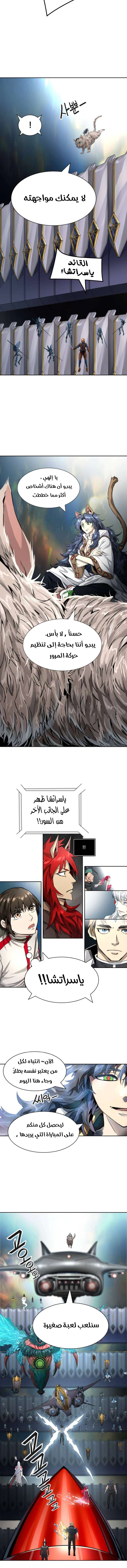 Read Tower Of God S3 AR Manga Online