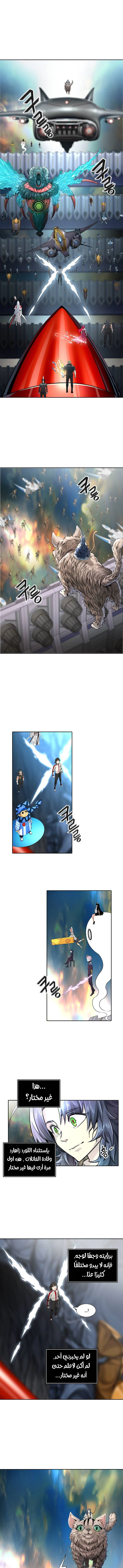 Read Tower Of God S3 AR Manga Online