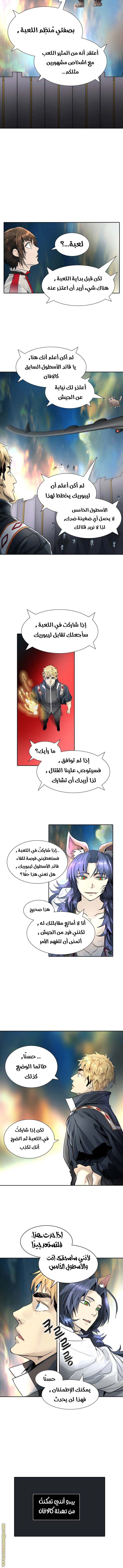 Read Tower Of God S3 AR Manga Online
