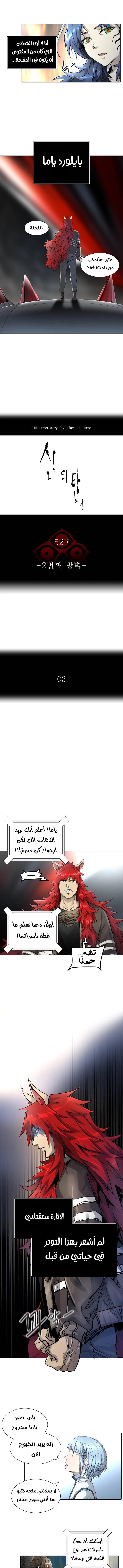 Read Tower Of God S3 AR Manga Online