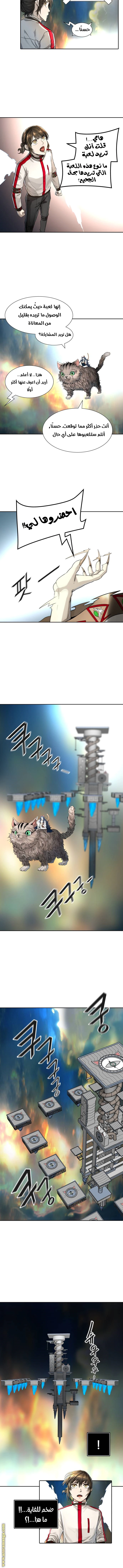 Read Tower Of God S3 AR Manga Online