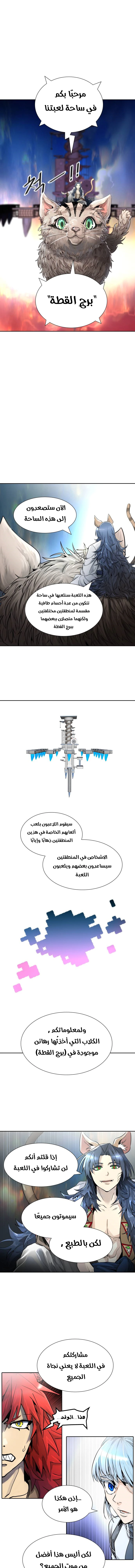 Read Tower Of God S3 AR Manga Online
