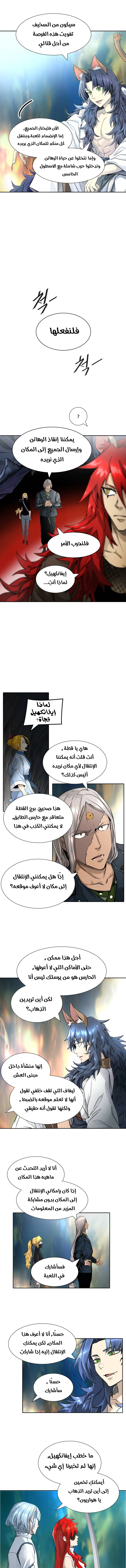 Read Tower Of God S3 AR Manga Online
