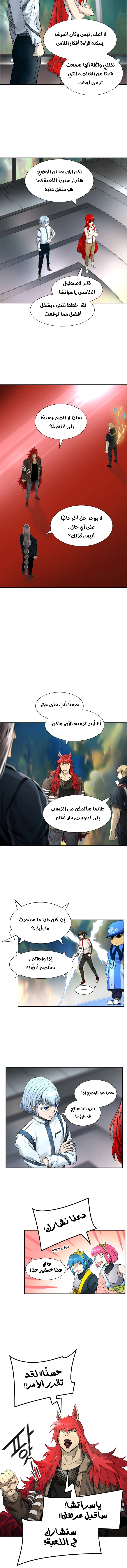 Read Tower Of God S3 AR Manga Online