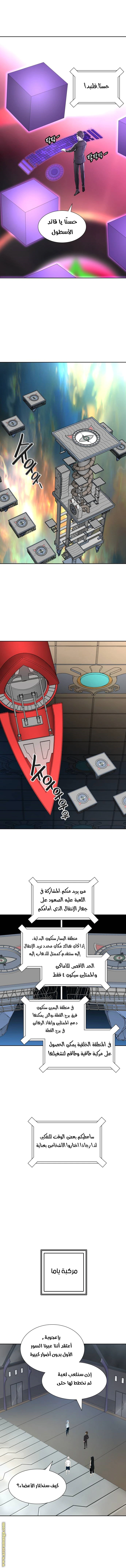 Read Tower Of God S3 AR Manga Online