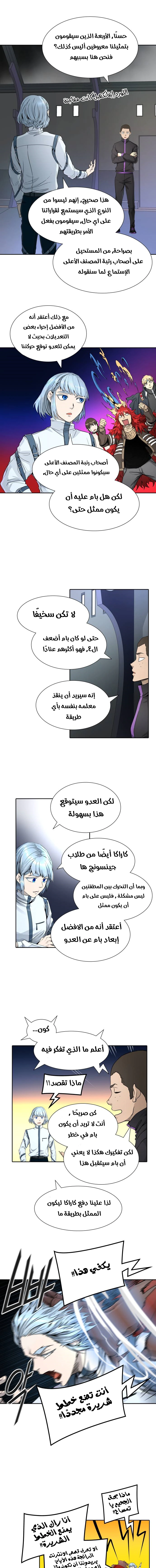 Read Tower Of God S3 AR Manga Online