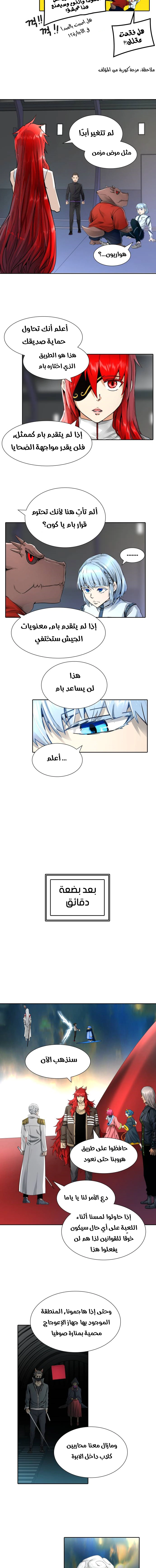 Read Tower Of God S3 AR Manga Online