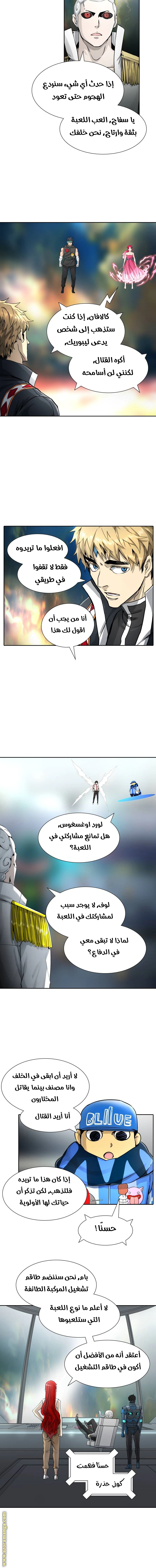 Read Tower Of God S3 AR Manga Online