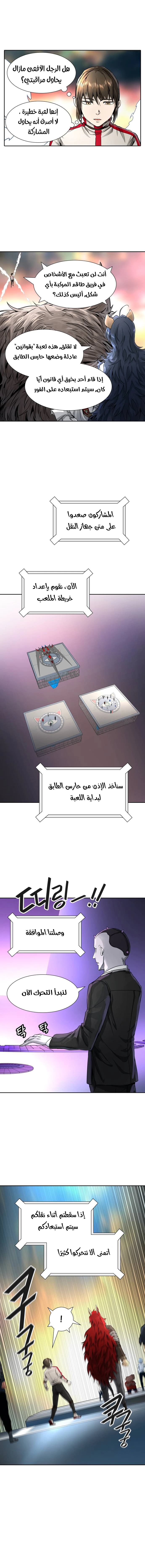 Read Tower Of God S3 AR Manga Online
