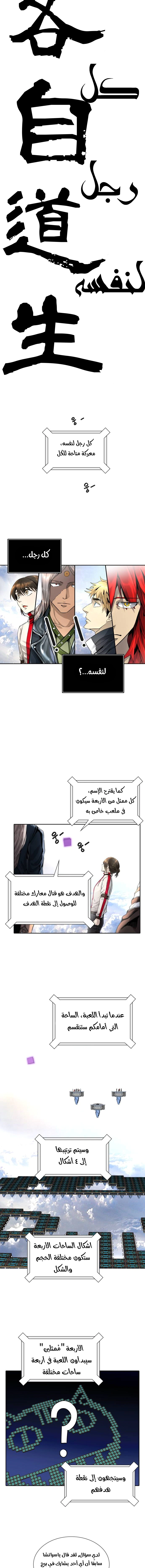 Read Tower Of God S3 AR Manga Online