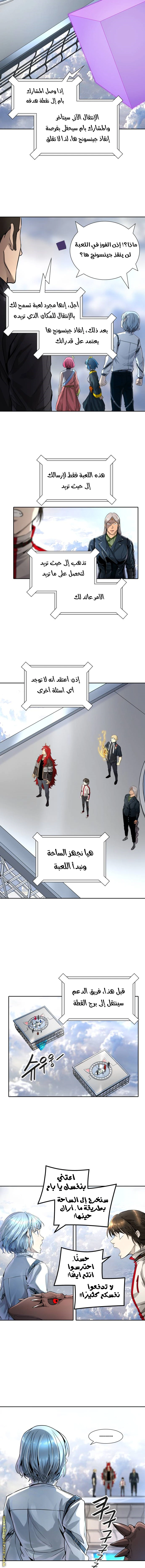 Read Tower Of God S3 AR Manga Online