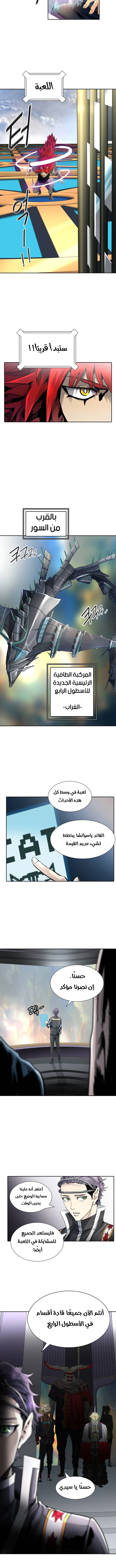 Read Tower Of God S3 AR Manga Online