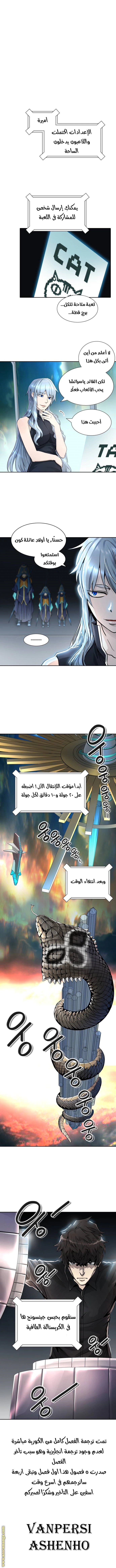 Read Tower Of God S3 AR Manga Online