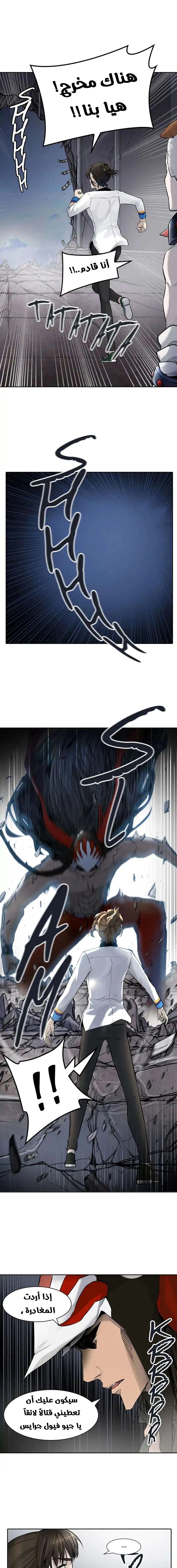 Read Tower Of God S3 AR Manga Online