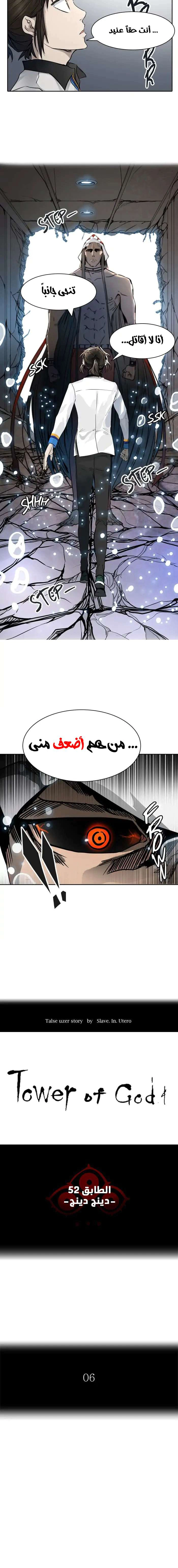 Read Tower Of God S3 AR Manga Online