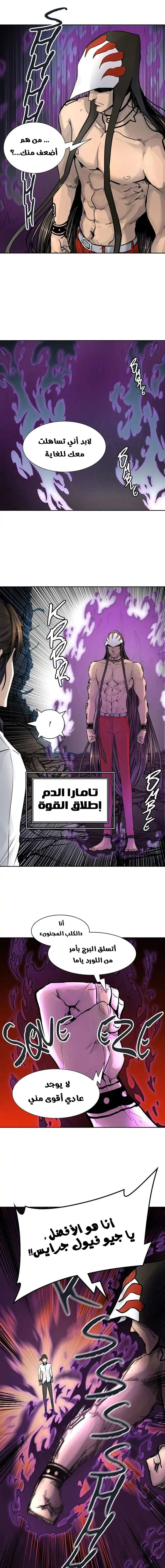 Read Tower Of God S3 AR Manga Online