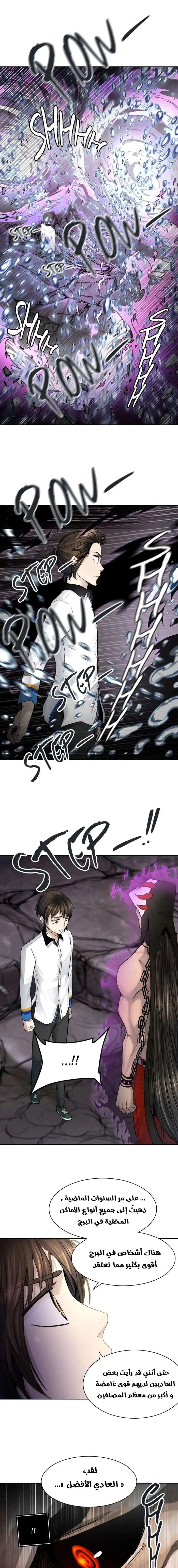 Read Tower Of God S3 AR Manga Online