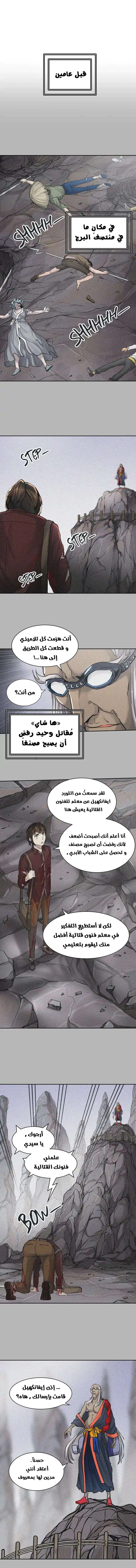 Read Tower Of God S3 AR Manga Online