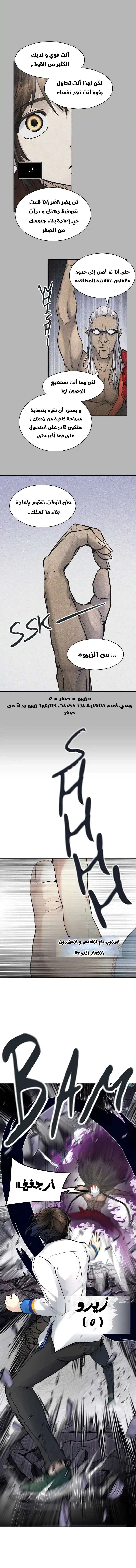 Read Tower Of God S3 AR Manga Online