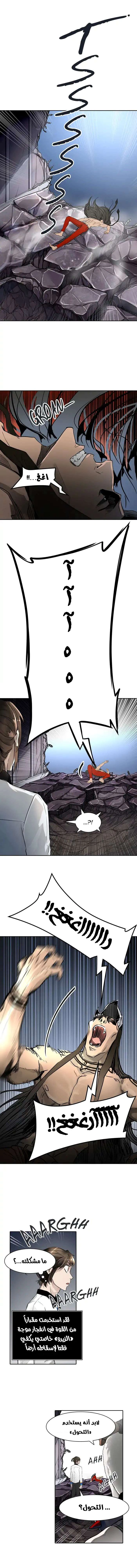 Read Tower Of God S3 AR Manga Online
