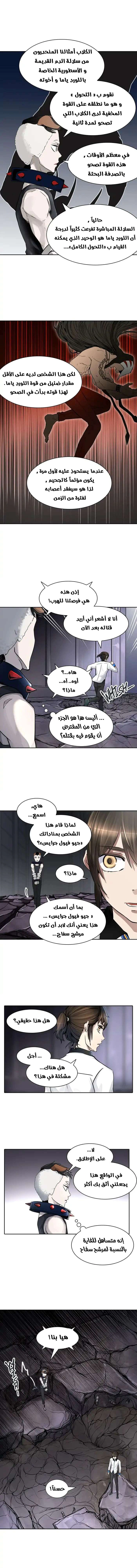 Read Tower Of God S3 AR Manga Online