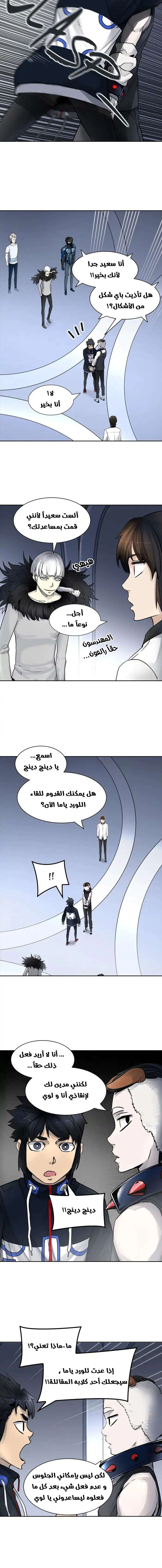 Read Tower Of God S3 AR Manga Online