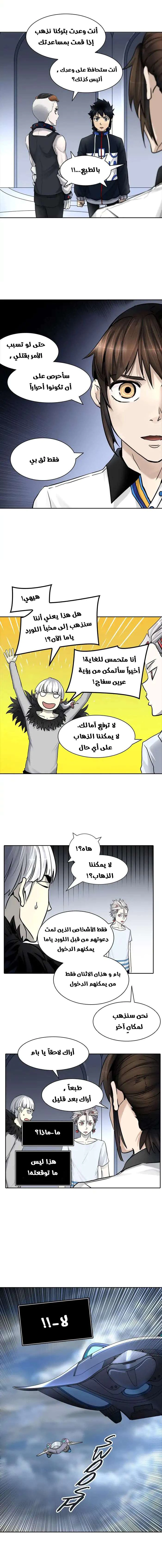 Read Tower Of God S3 AR Manga Online