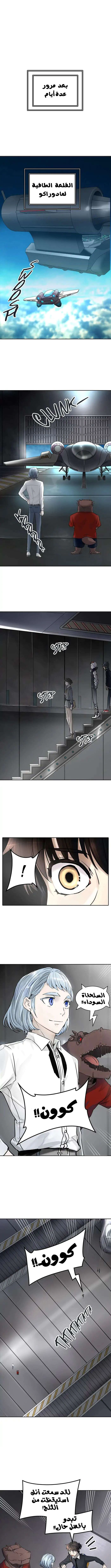 Read Tower Of God S3 AR Manga Online