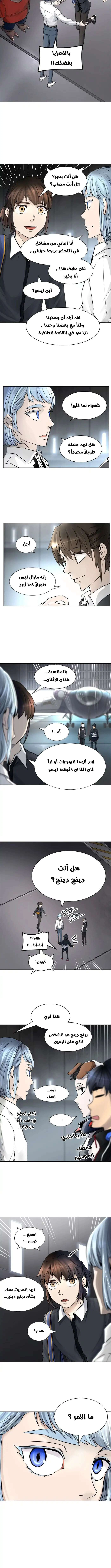 Read Tower Of God S3 AR Manga Online
