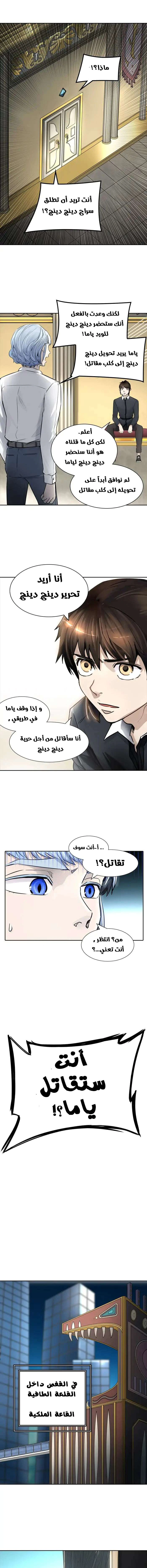 Read Tower Of God S3 AR Manga Online
