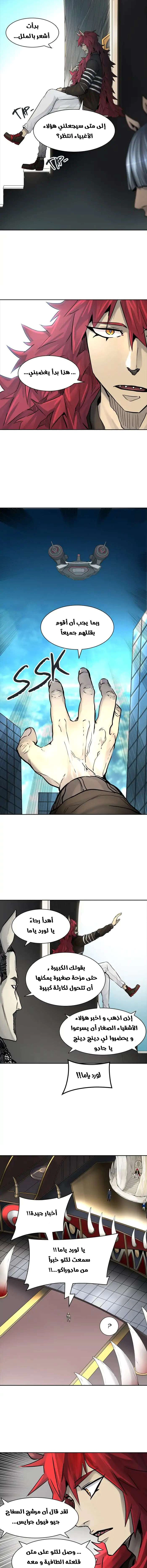 Read Tower Of God S3 AR Manga Online