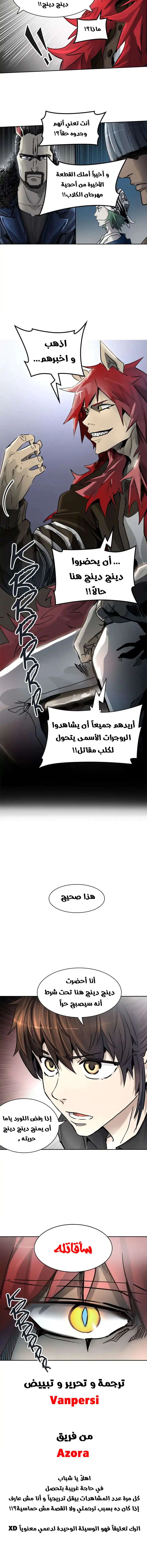 Read Tower Of God S3 AR Manga Online