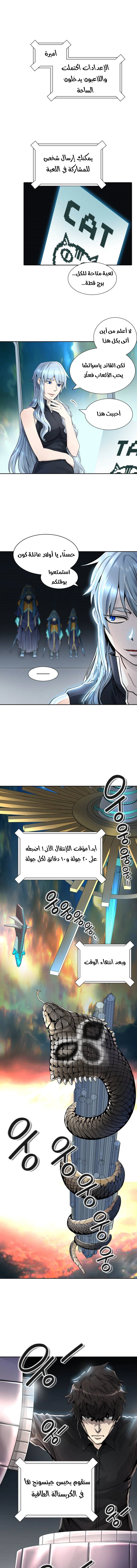Read Tower Of God S3 AR Manga Online