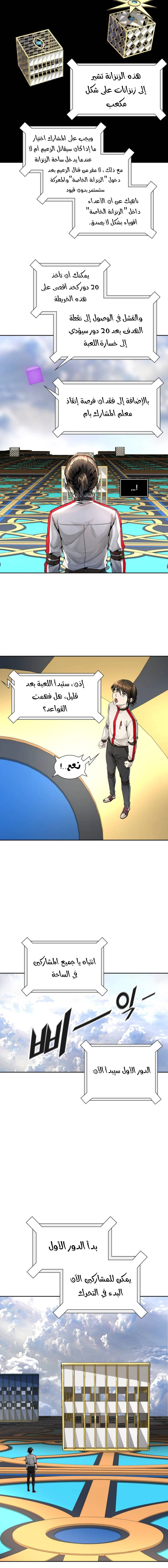 Read Tower Of God S3 AR Manga Online