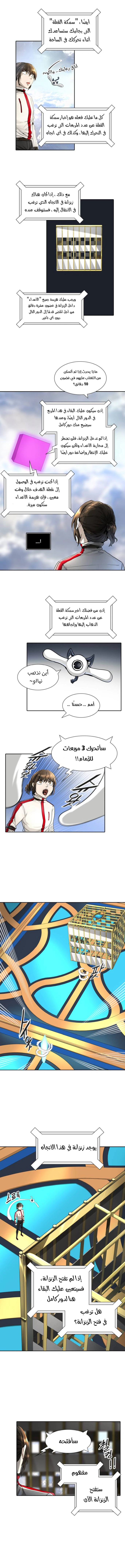 Read Tower Of God S3 AR Manga Online